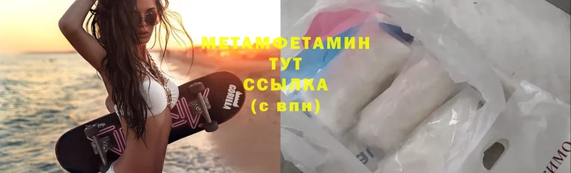 Метамфетамин Methamphetamine  наркота  Ступино 